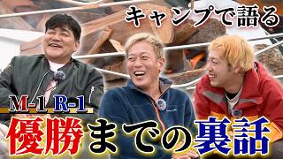 【今だから話せる】サンド富澤とじゅんいち、売れる前の苦労を語るキャンプ夜話