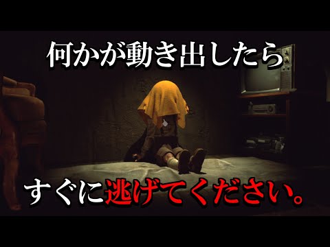 呪われていたら即死。館を探索するゲームが恐ろしすぎた【ゆっくり実況】