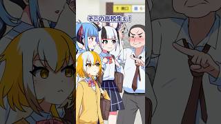 きもおじVS天才JK⁉️ #shorts 【ゾンちゅうコラボ】