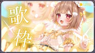 【歌枠】ミリプロNOVA設立2周年だ～～～！！！【音ノ瀬らこ /ミリプロ】