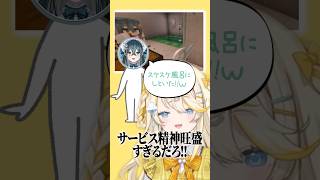 ぶち抜きルームシェア。【 にじさんじ / 蝸堂みかる 】