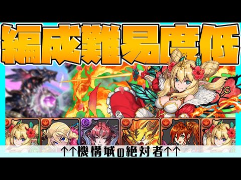 編成難易度低め！ロザリン編成で機構城攻略！(ほぼ)全ギミック対応！【パズドラ】
