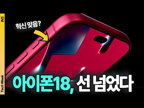 출시 한달전 역대급 <strong>가격</strong> 폭등 전망 나오는 이유