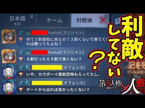 【第五人格】戦犯を攻められて心に傷を負う闇のゲームが今流行ってるらしいのでやってみた【IdentityⅤ】