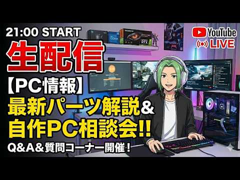 2026年4月8日のJESの生配信