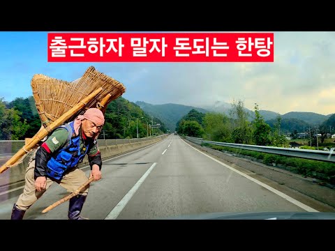 앗'싸  출근하자  말자 첫손님 8만원  <strong>장거리</strong> 모셔드리고 태백으로 가요 ᆢ