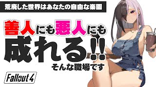 【Fallout4】ミニッツメンのEDを見たい！！！！！　#12【PS5】