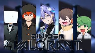 【 VALORANT | コラボ 】果てしなく明るいフルパらしいで！【 水無世燐央 l UPROAR!! 】