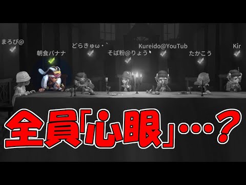 【第五人格】絶対にハンターが勝てない構成「超爆速スケスケパ」で行ってみたらヤバすぎたｗｗ【IDENTITYⅤ】