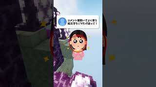 【デスゲーム】同じ選択をした人は、YouTubeを削除してください！ #shorts #クイズ #ゲーム #マイクラ