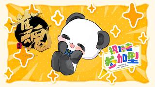 【雀魂/参加型】※概要欄読んでね！友人戦で楽しく麻雀をするパンダ【ちゃむ/Vtuber】