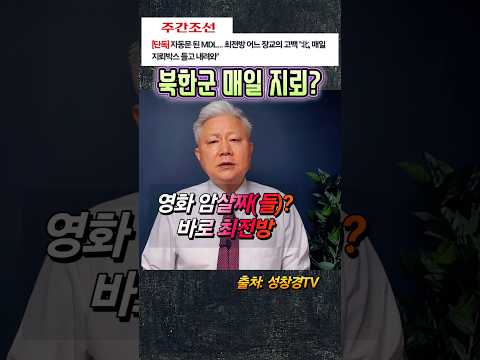 북한군 매일 지뢰? 200회 이상 암사자(들)?