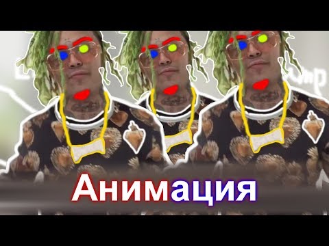 Lil pump lines animation/Dance animation