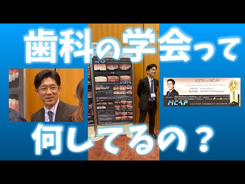 #40 学会に参加したら、まさかの!?