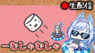 【ゼンゼロ】 頑張ってマシュマロを食っていく枠【ZZZ/ゼンレスゾーンゼロ】