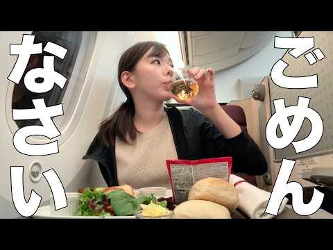 【全力】世界最悪の空港からJALビジネスで脱出vlog〜今度は寝れるのか?〜【謝罪】