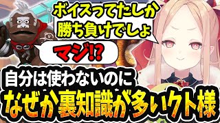 【LOL切り抜き】なぜ使わないのにカサンテの謎知識披露するクト様【#姫崎クト #切り抜き #vtuber #lol #leagueofleg