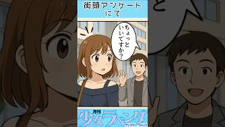 前言撤回する女性の心理とは… #Shorts #恋愛心理 #漫画 #心理操作