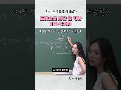 웨딩업계 비하인드 드투때 사진 못찍는 이유 정확히 알려줄게요🤨#드레스투어 #결혼준비