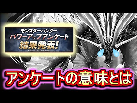 【こう強化すべきだった】モンスターハンターコラボの上方修正内容があまりに微妙過ぎました。。何が微妙なのか、どう強化すればよかったのかを徹底解説します。【パズドラ】