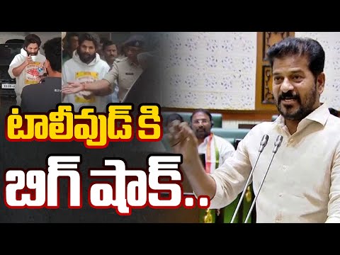 Telangana CM Revanth Reddy Big Shock To Tollywood..| Allu Arjun | Pushpa 2 stampede | Tv5