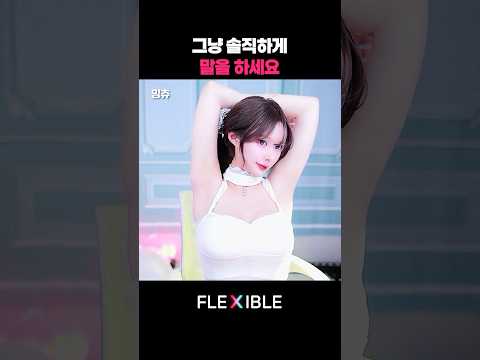 그냥 솔직하게 말을 하세요