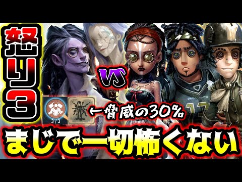 【第五人格】現環境TOPに強い呪術師探鉱者オフェンスにぶっ刺さる怒り3振りが凄すぎた【identityV】【アイデンティティV】【ミルダム】