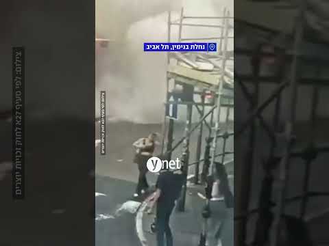 תיעוד דרמטי: הבניין בתל אביב קורס - וכמעט מוחץ את האנשים ברחוב