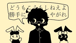 【diffsingerカバー】㋰責任集合体【谷岡慎也】