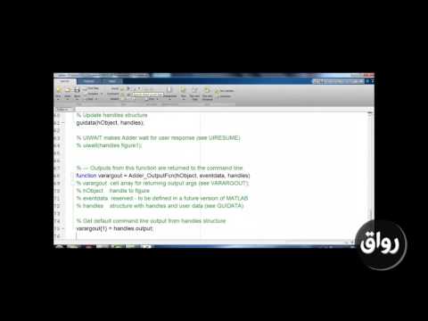    أساسيات برنامج الماتلاب - المحاضرة السادسة -1-5