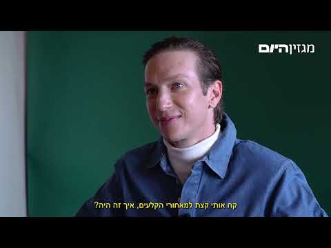 לי בירן: "החיים פה כל כך קשים ומורכבים שהלוואי והיה אפשר כמו בפיטר פן, לעוף ל"ארץ לעולם לא"