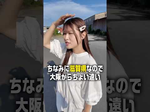 遠かったのにー！！！！ #shorts