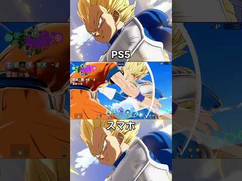 PS5とスマホ版を比較してみた感想【ドラゴンボールゲキシンスクアドラ】