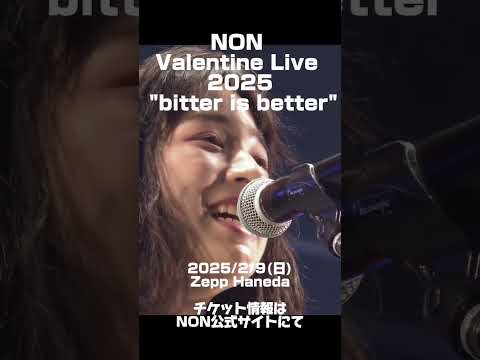 2月9日(日)「NON Valentine Live 2025 