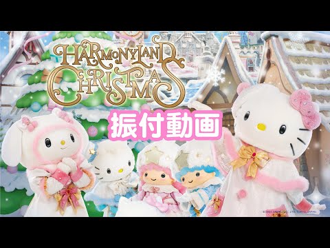 メリーホワイトクリスマス振りつけ動画