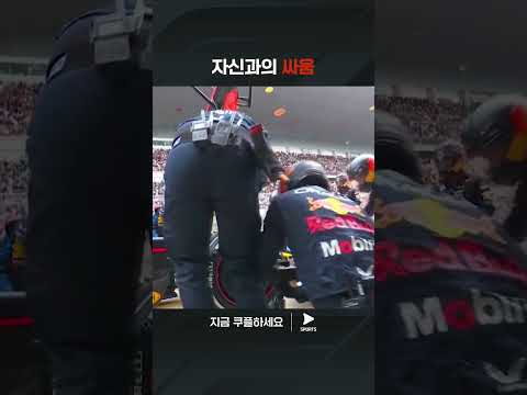 2024 F1ㅣ중국 그랑프리ㅣ피트 스탑 세계 신기록에 도전하는 레드불