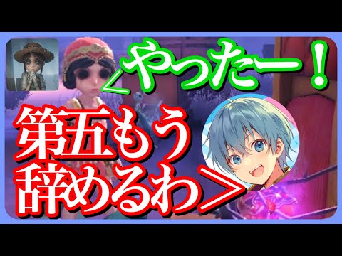 【第五人格】完全に萎えた。流石にありえん。【ころん】