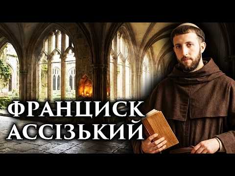 ЯК босоногий СТРИПТИЗЕР став СВЯТИМ? ПОДКАСТ.