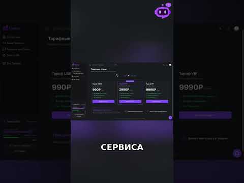 Бесплатный виджет Телеграм-бота: начните сегодня! #shorts