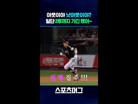 '삼진'인 줄 알았는데..언제 2루까지 갔대..? 박해민의 빠른 발 ㄷㄷ #shorts / 스포츠머그