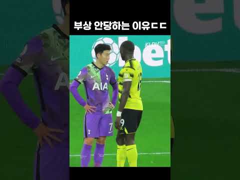 아맞다 여기 토트넘 아니지 #shorts