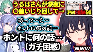 誤解を招く言い方にガチ困惑する白雪レイドに笑う一ノ瀬うるはwww【八雲べに/Apex/ゴッドフィールド/切り抜き/ぶいすぽっ！】
