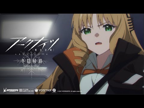 TVアニメ『アークナイツ【冬隠帰路/PERISH IN FROST】』第11話予告映像