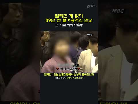 [그 시절 카메라 <strong>출동</strong>] 철거 용역의 민낯