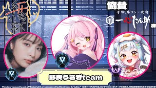 【#Apex】紺いな杯2nd　withねこたぬちゃん/んちょさん【地声バ美肉Vtuber/野良うさぎ】