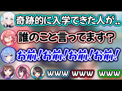 奇跡的に中学校に入学できたさくらみこwww【ホロライブ切り抜き/白上フブキ/さくらみこ/星街すいせい/ときのそら/AZKi/大空スバル】