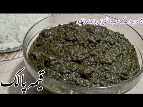 Beef Palak | Palak Beef | Beef Spinach | Keema Palak Recipe |Spinach Mince Recipe.