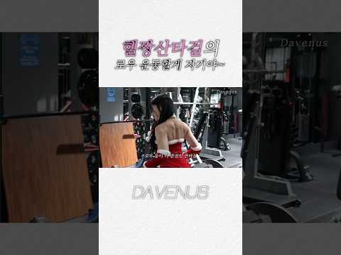 산타 코스튬 한 여자친구의 등운동