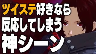 ツイステ好きな人なら反応してしまう内山昂輝さんが演じる神シーン【VTuber】