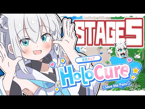 【 HoloCure】最難関！？ステージ５に挑んでいきますっ！！！【ホロライブ/白上フブキ】